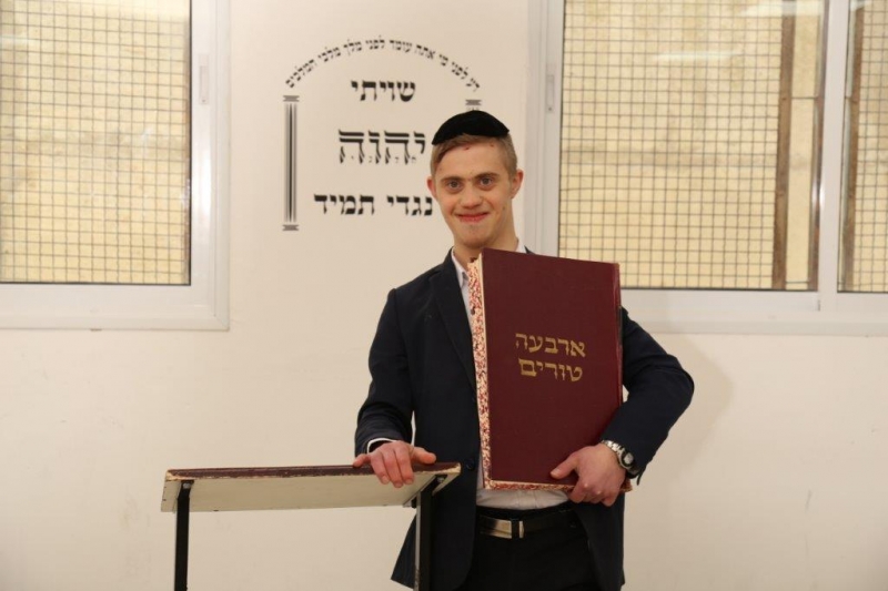 Otzar Hatorah Beit Shemesh